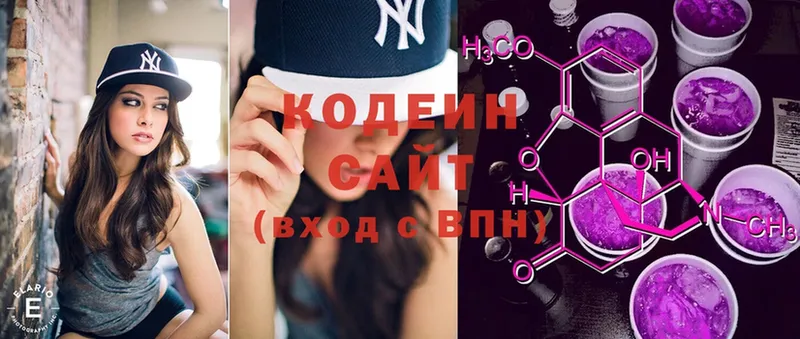 Codein Purple Drank  наркотики  Надым 